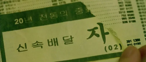 oldboy_frame_1739051811.7385767.webp